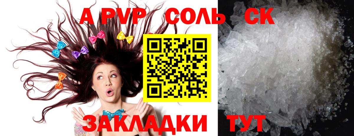 APVP мука Гудермес