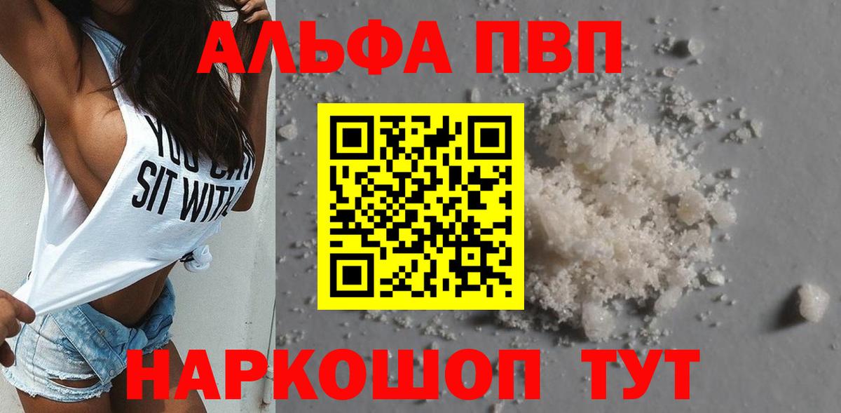 А ПВП крисы CK  магазин  наркотиков  Гудермес  А ПВП  Альфа ПВП мука  Вход с VPN  A-PVP СК 