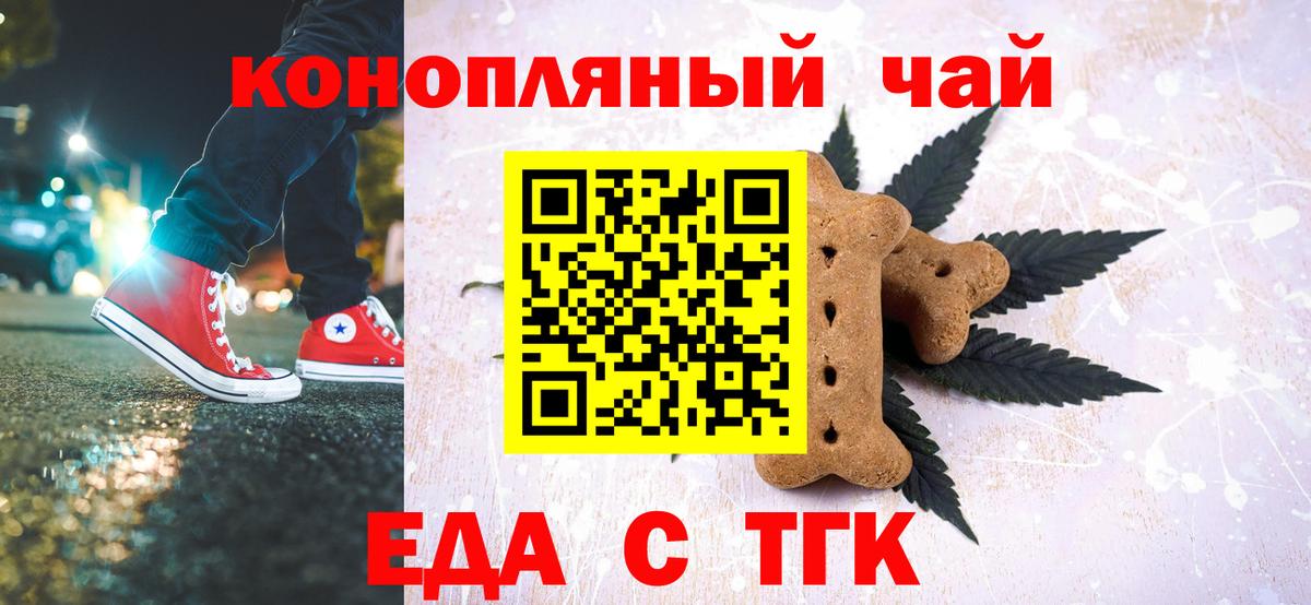 Гудермес  Печенье с ТГК конопля  Вход с VPN 