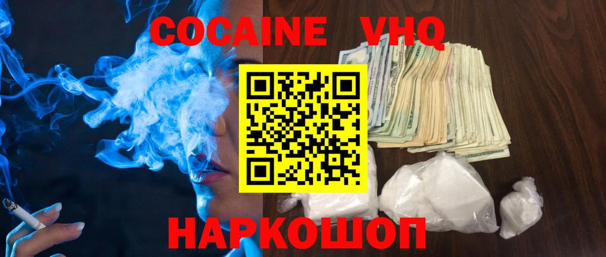Гудермес  КОКАИН Columbia  цены   Кокаин 98%  Вход с VPN 