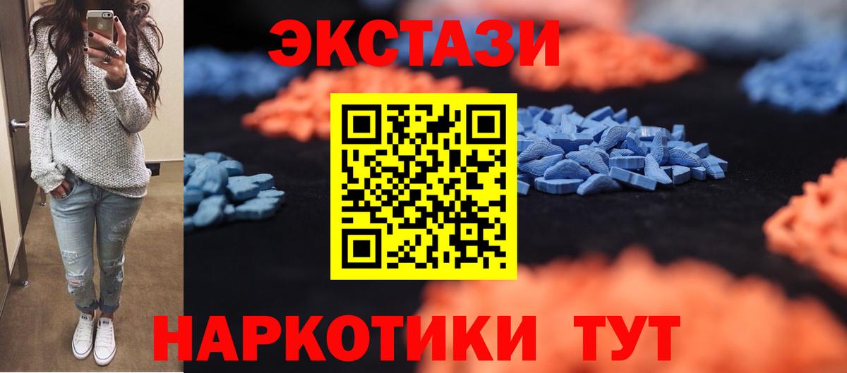 Ecstasy 250 мг  Вход с VPN  блэк спрут tor  Гудермес  Экстази louis Vuitton 