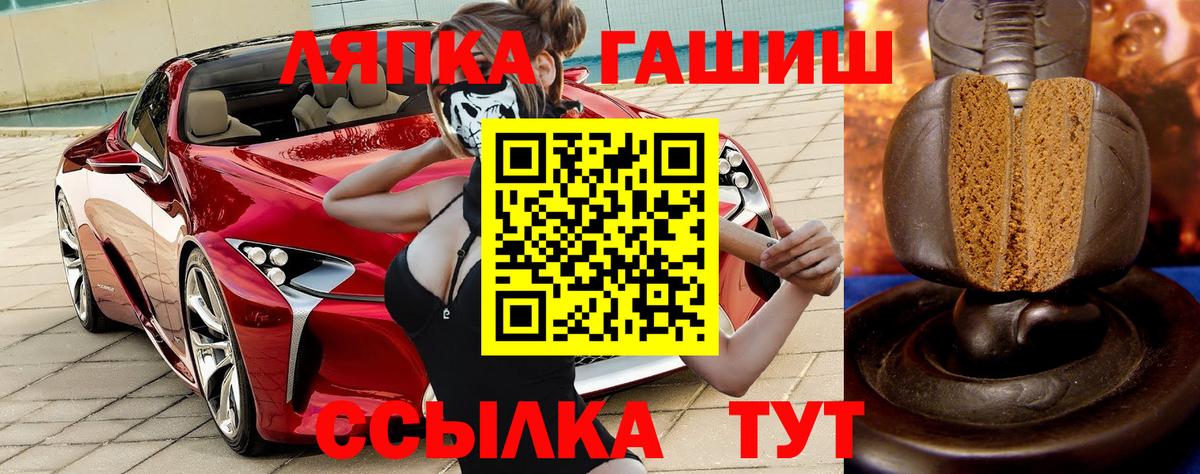 ГАШИШ VHQ  Вход с VPN  Гудермес 