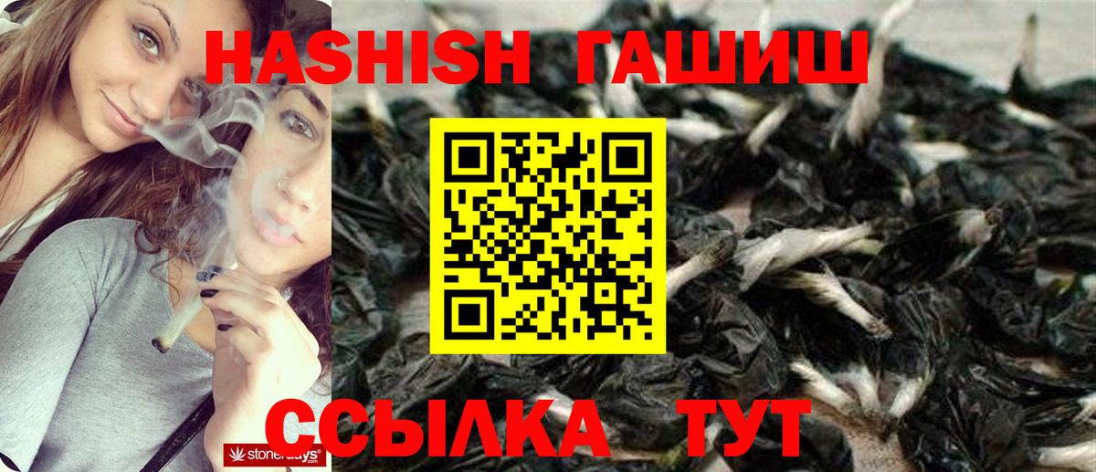 ГАШ хэш Гудермес