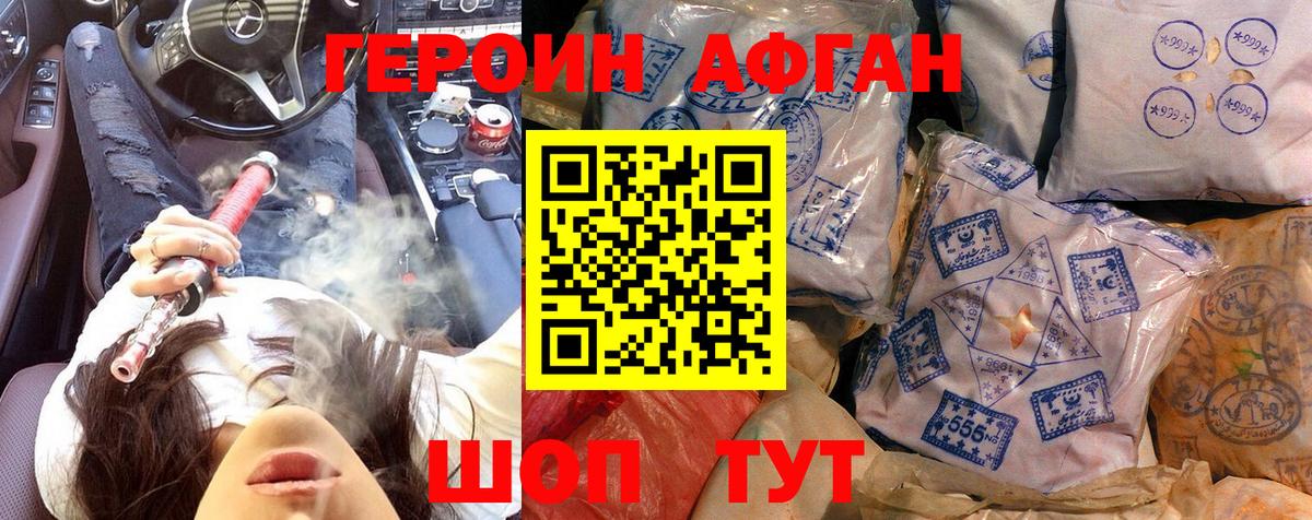 Героин  Героин гречка  Вход с VPN  Гудермес 