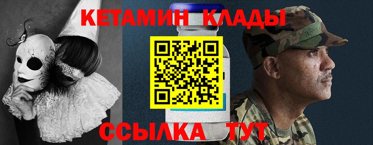 hydra ссылки  Вход с VPN  Гудермес  Кетамин ketamine  КЕТАМИН VHQ 