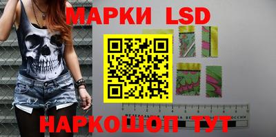 марки lsd Кунгур