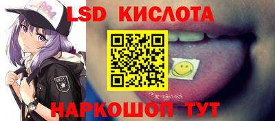 марки lsd Кунгур