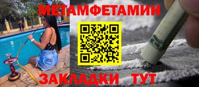 меф VHQ Кумертау