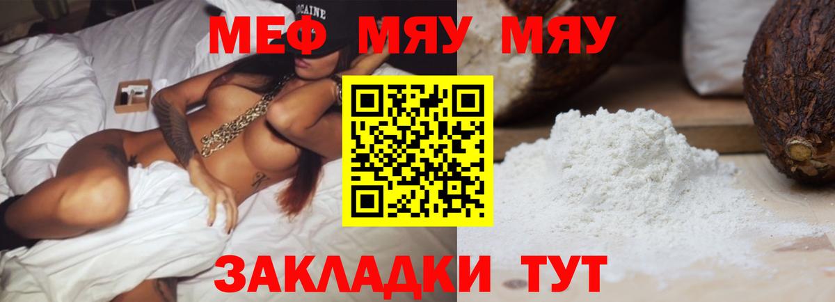 Мефедрон  Вход с VPN  Меф кристаллы  Гудермес  Меф VHQ 