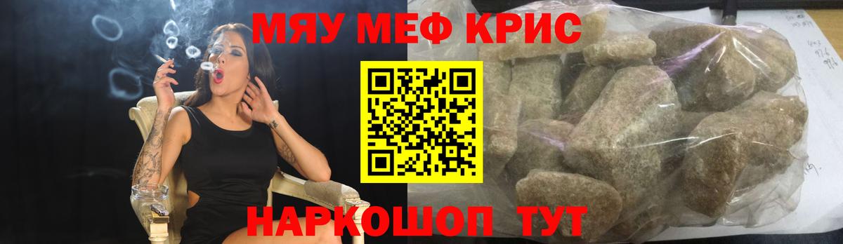 Меф  Гудермес