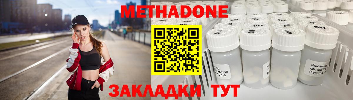 маркетплейс официальный сайт  МЕТАДОН methadone  Гудермес  Вход с VPN  МЕТАДОН VHQ 