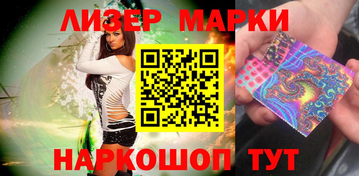 Марки 25I-NBOMe  Марки N-bome 1500мкг  Марки N-bome 1500мкг  Вход с VPN  Гудермес 