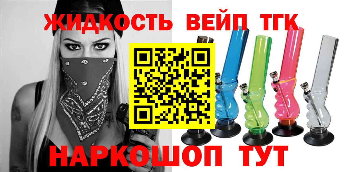 ТГК концентрат  ТГК жижа  Гудермес  Вход с VPN 